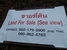 tn 1 Land in Lamai koh Samui for sale