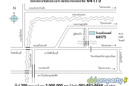 pic [Land 300 à¸•à¸²à¸£à¸²à¸‡à¸§à¸²] Meenburi, Bangkok