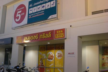 pic Famous Franchise Restaurant in Tesco