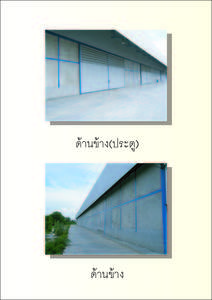 pic warehouse for rent in Saraburi